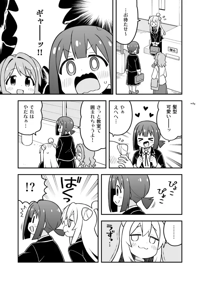 妹の怪しげな薬で女の子にされてしまった兄の運命は…?100話記念の34巻。100～102話+αを収録。

お兄ちゃんはおしまい!34 GRINP dlsharing.com/home/work/=/pr…