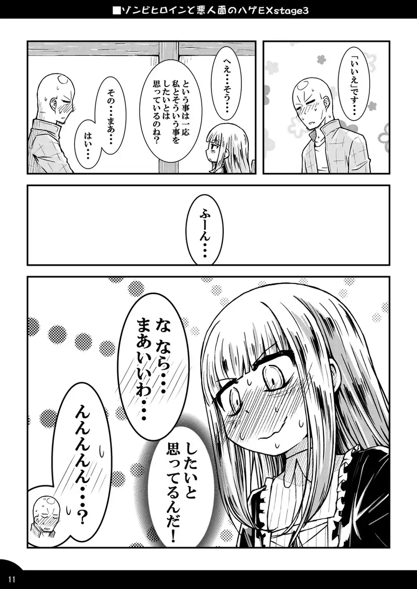 ゾンビヒロインと悪人面のハゲEXstage3

ゾンビヒロインと悪人面のハゲEXstage3 なむる。 dlsharing.com/home/work/=/pr…