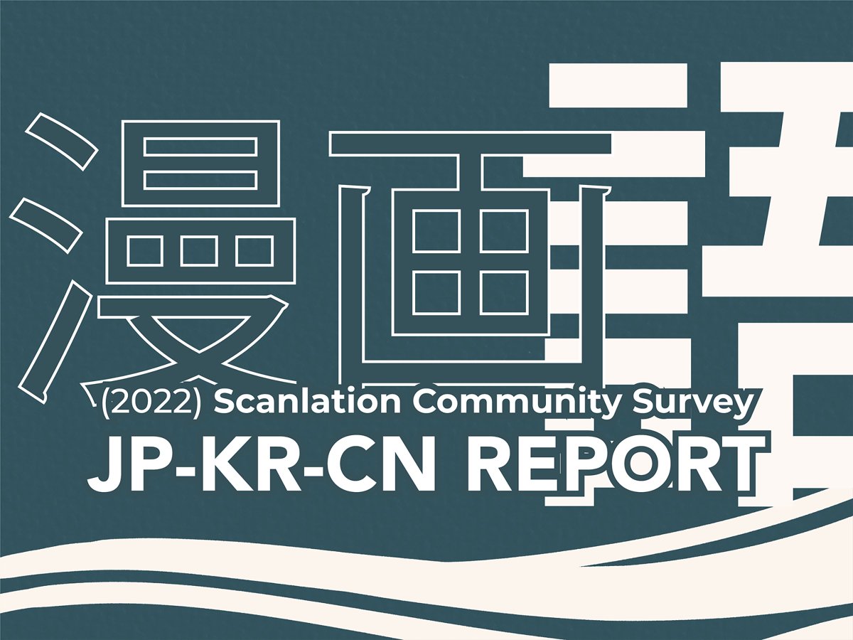 Another update of results to the 2022 Scanlator Survey!

🧶 thread of comparisons and analysis between manga, manhwa, and manhua scanlators: Pay, platforms, motivations, language fluency, demographics, etc!
#scanlator #scanlation