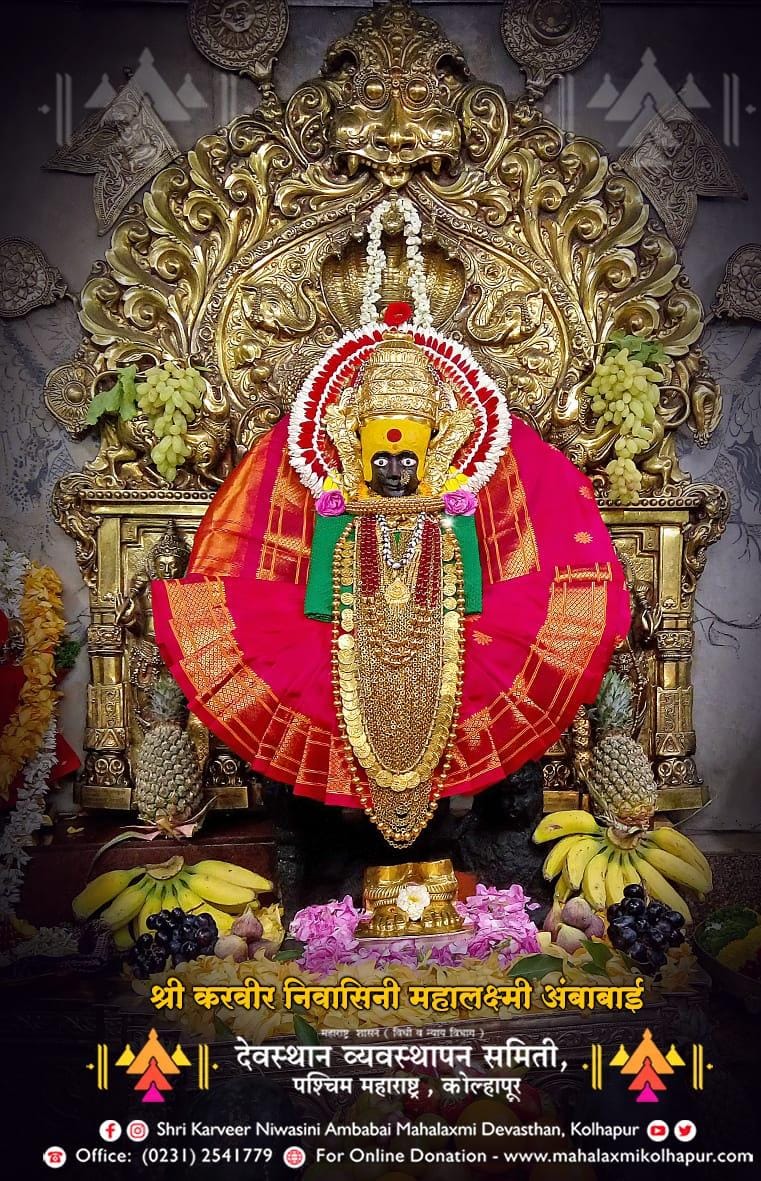 सर्व मंगल मांगल्ये शिवे सर्वार्थ साधिके।
शरण्ये त्र्यम्बके गौरी नारायणी नमोस्तुते।।
जय माँ महालक्ष्मी  🙏🏵️🙏🏵️🙏🏵️🙏🏵️🙏🏵️🙏🏵️🙏🏵️🙏🏵️🙏🏵️🙏🏵️🙏🏵️🚩🚩