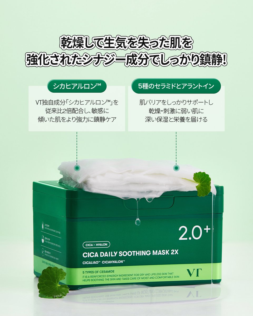 🍀EGA×VT🍀 スキンケアにこだわりをもつ VTとエガのリピ無し再生企画