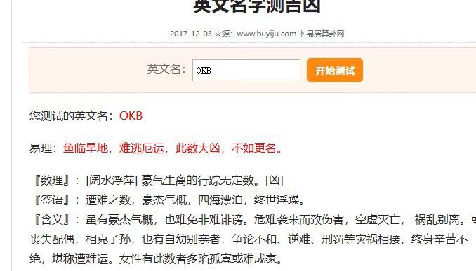 OKB还有救吗
