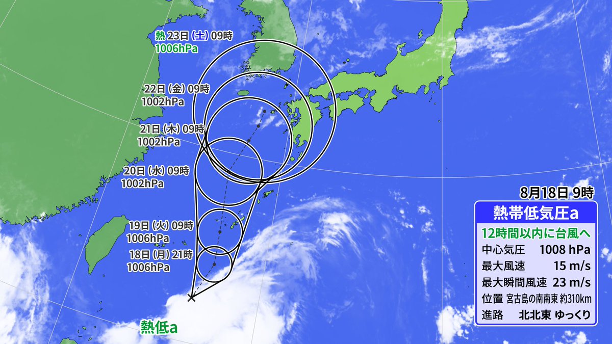 沖縄県の南海上にある熱帯低気圧が今夜にも台風（12号）になる予想です