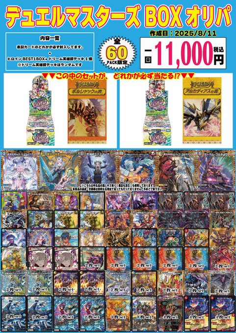 頂上混成ガリュディアス・モモミーズ'22 金トレジャーアルカディアスの書（開封） 頂上混成ガリュディアス・モモミーズ'22 金トレジャー