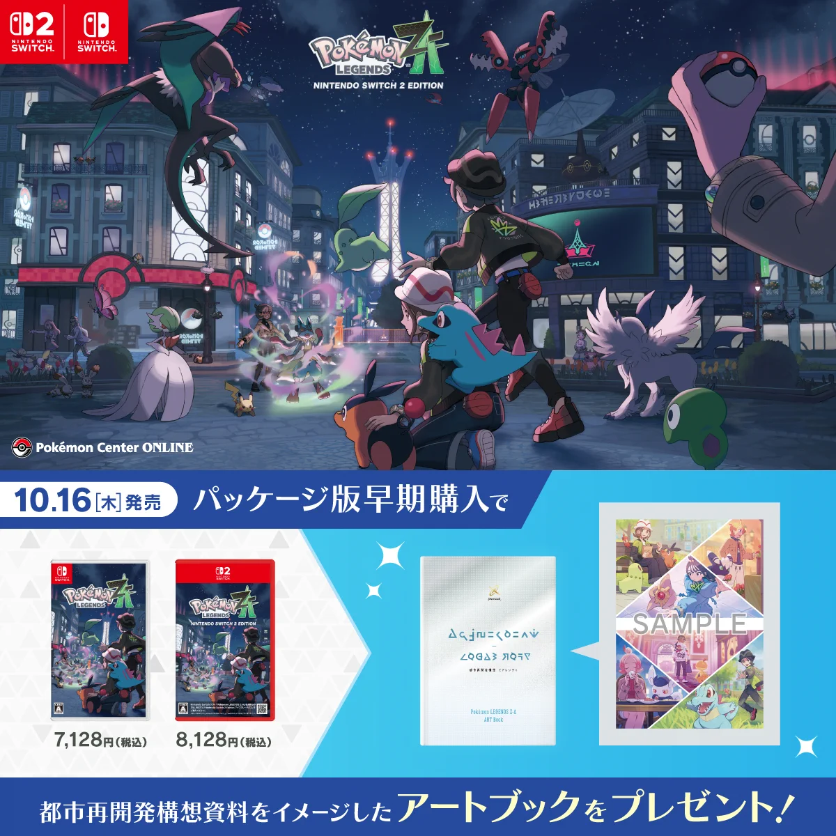 ポケモン アートブック 2冊セット ポケモン アートブック 2冊セット ポケモン アートブック 2冊セット