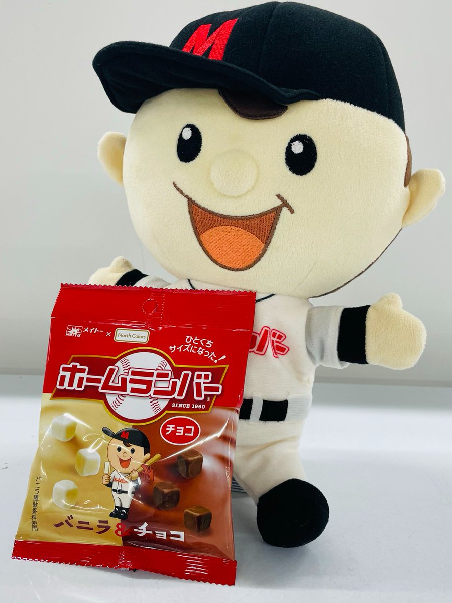 ホームランバー⚾のコラボチョコが発売中‼ #ホームランバー がひとくち