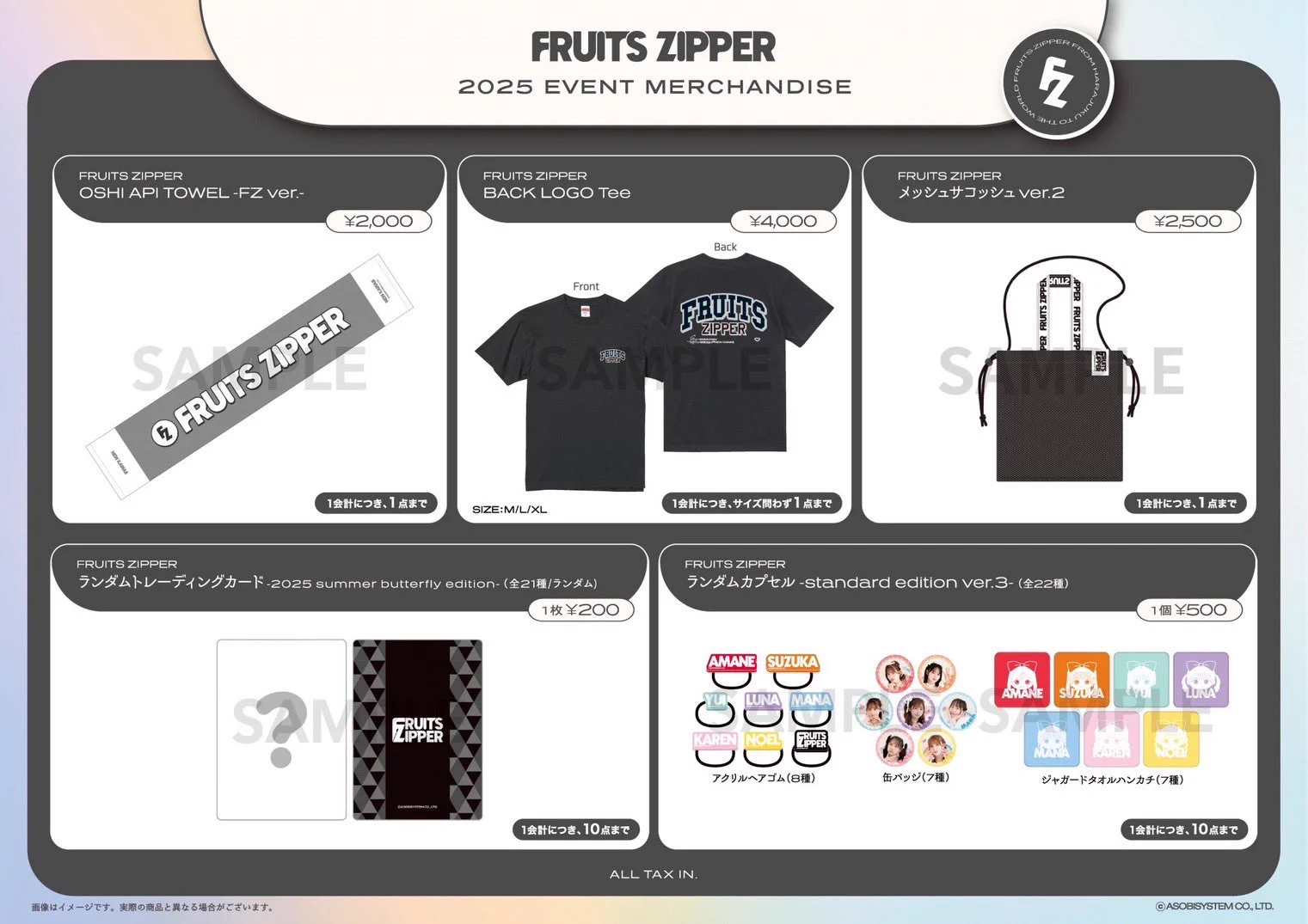 フルーツジッパー B賞ラッキー コラボグッズ FRUITS ZIPPER【Official】 on X: 