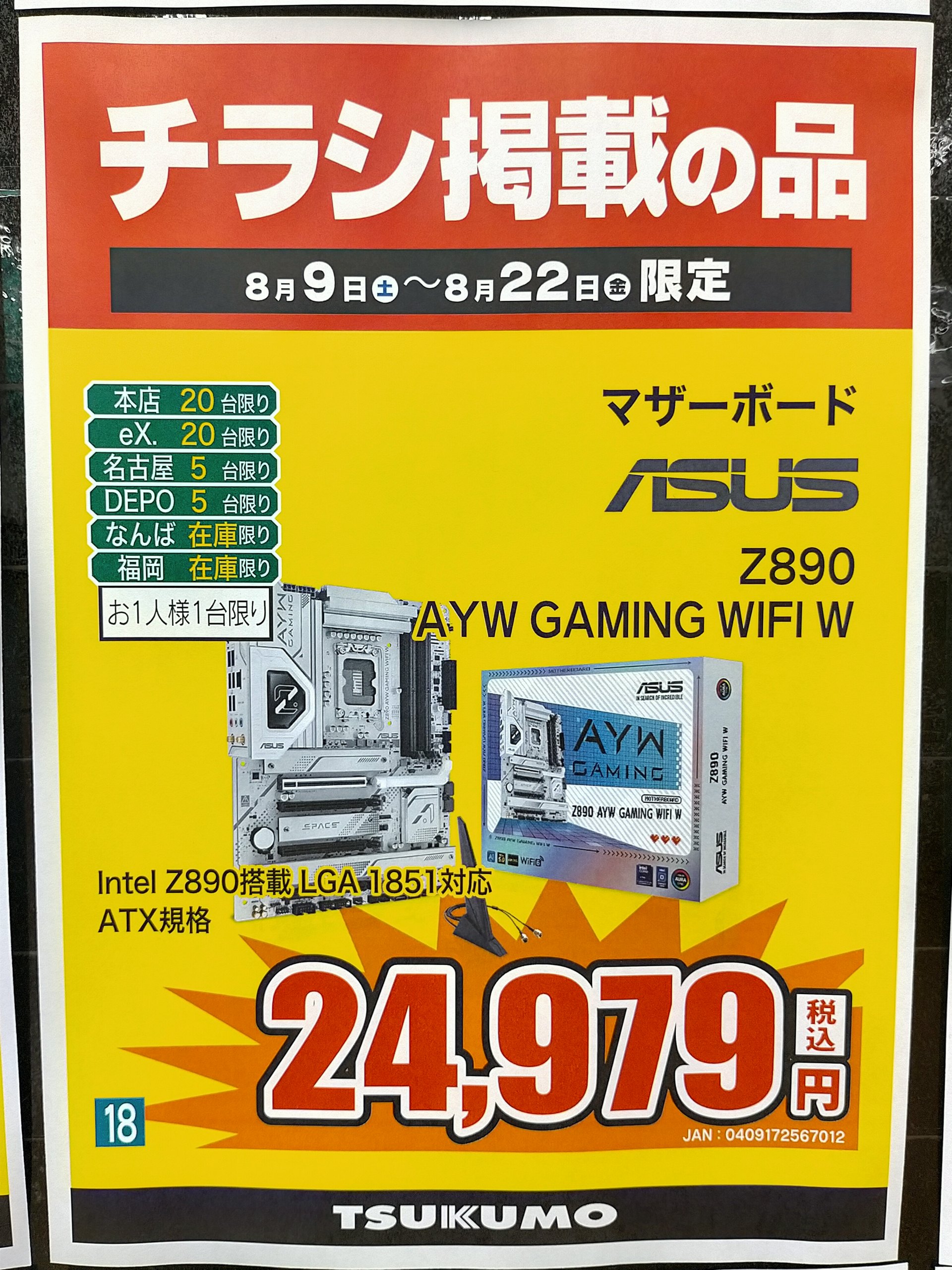 101回目のプロポーズ〈4枚組〉 YL0081☆富士通 ESPRIMO D588/BXのマザーボード9世代 D3623-A14