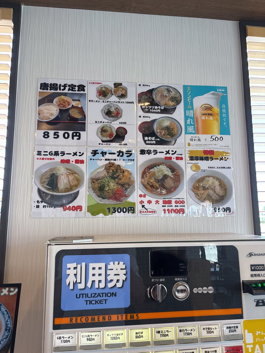 天童市【ラーメン楓】油そば。
醤油ベースに絡む太縮れ麺が相性抜群‼︎青海苔が入っていて、口に入れたときのザラザラした食感もいい！
他のメニューもG系や、唐揚げといったガッツリ系のものもあり、目移りしてしまうお店でした🥹
また行きます😋