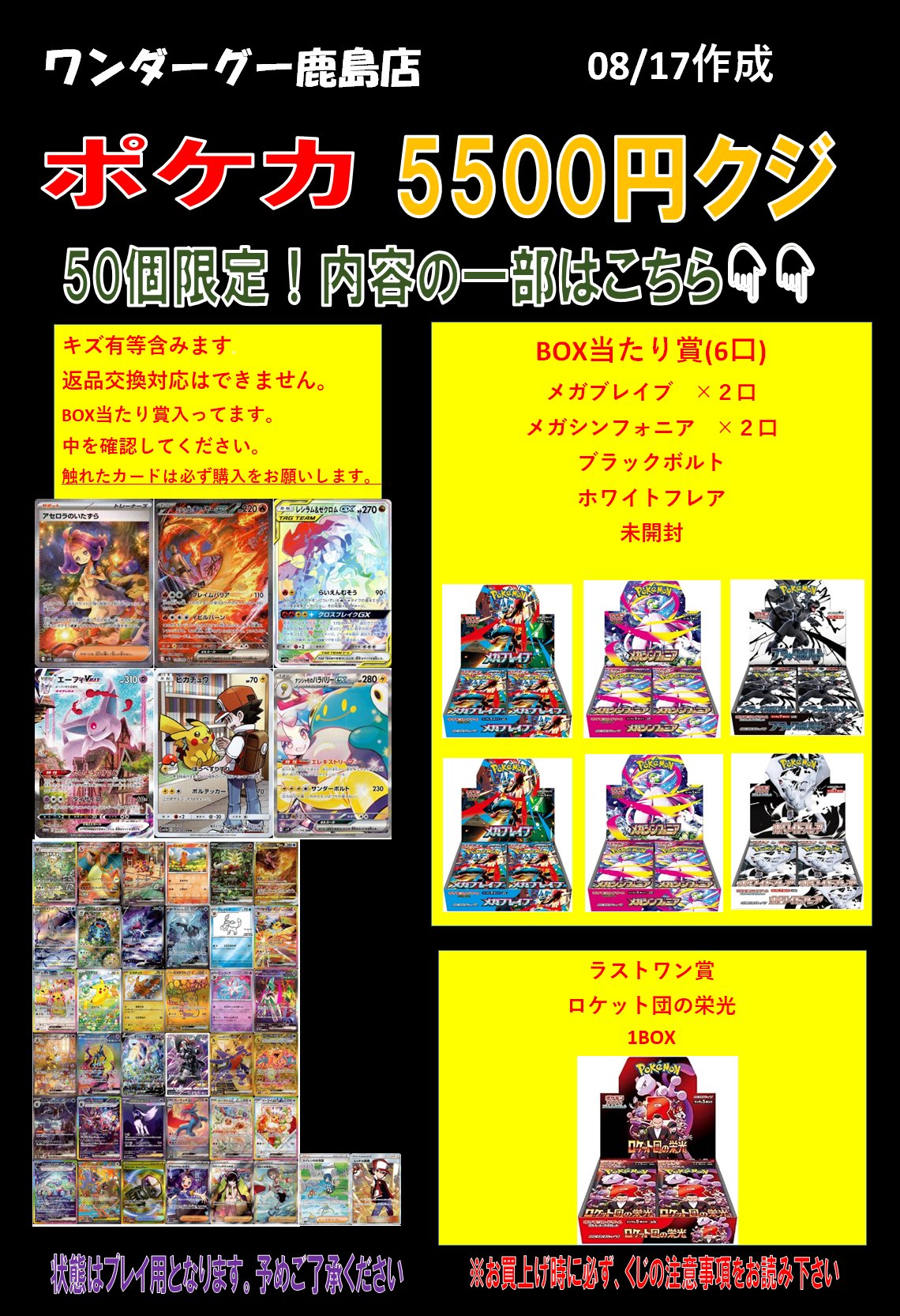 Duel Stade Ganryu 鹿島店 on X: 