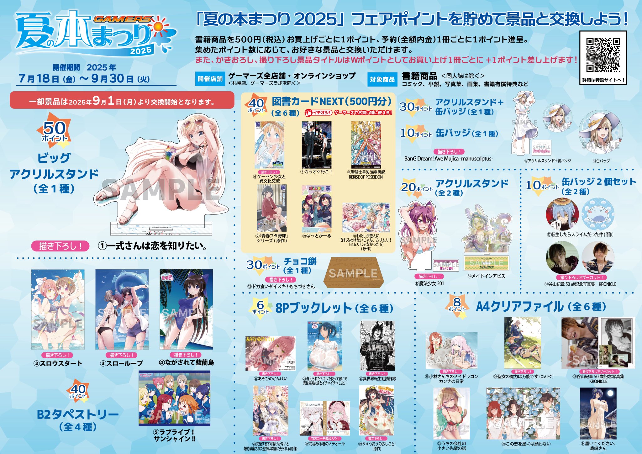 ゲーマーズ名古屋店 on X: 