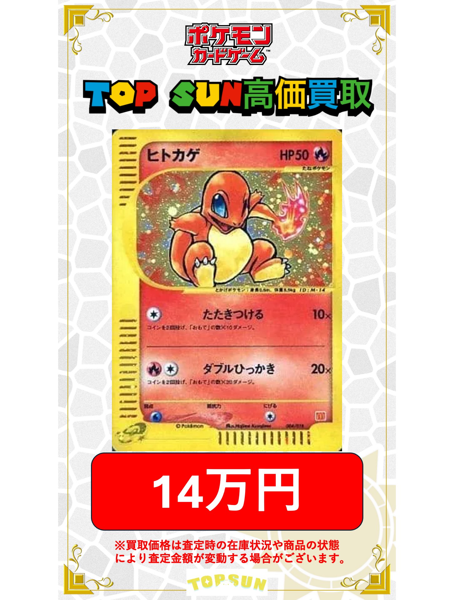 【PSA10】ヒトカゲ ゼニガメ ピカチュウ マクドナルド ポケモンカードe ② ポケカ マクドナルド ピカチュウ eカード psa10 - メルカリ