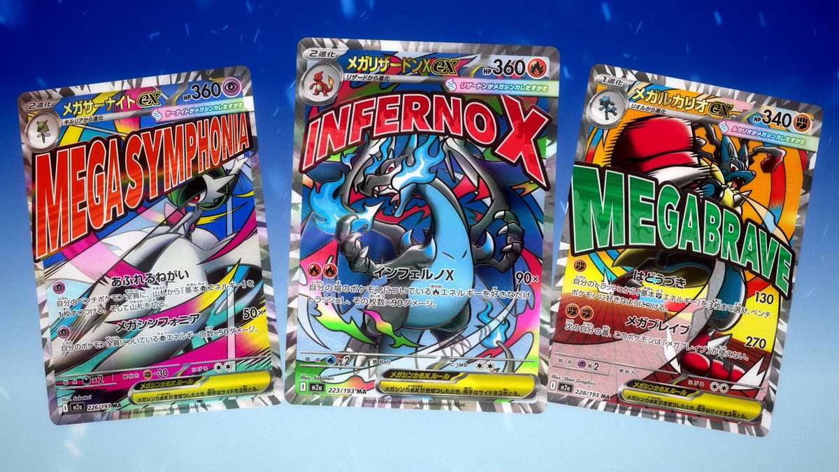 ポケカの新レアリティ、メガアタックレアどっかで見た事あるなと思ったらアメコミ＋ビックリマンシールや！！🤣
昔はもっとフォント立体的だったのにな🤔