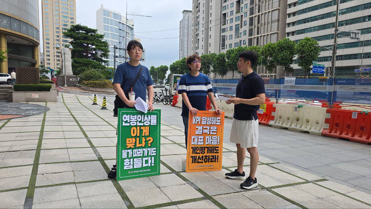골프존이라고 아시나요?
우리나라 스크린 골프 점유율 1위 업체입니다.
이곳에서 일하던 분들이 불합리한 현장을 바꾸고자 노동조합을 만들었어요~
오늘 아침 출근길에 선전전 했답니다.
#골프존지회