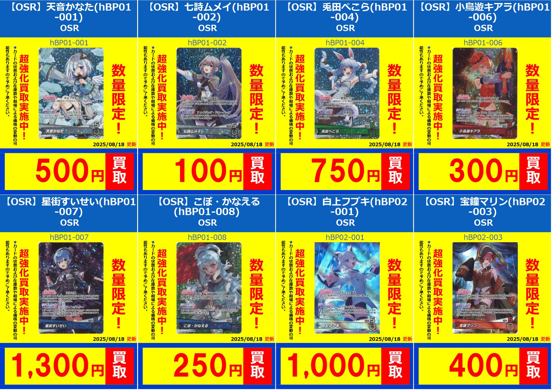 A3！　ブルライ　まとめ売り フルコンプ川崎店 on X: 
