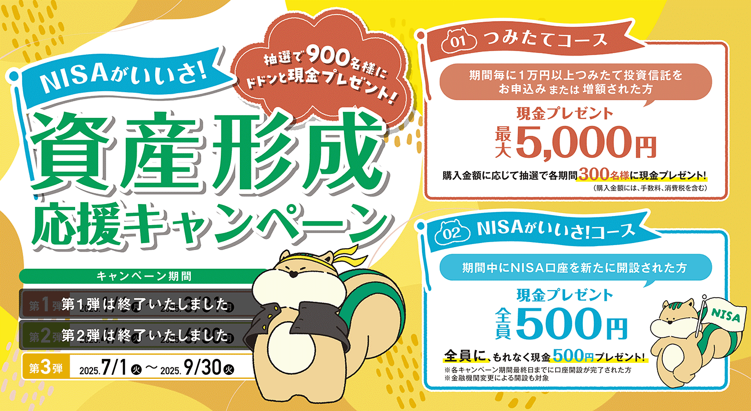 たいち　キャンペーン　A4三枚セット トミカいっぱい集めようキャンペーン2023当選！限定の