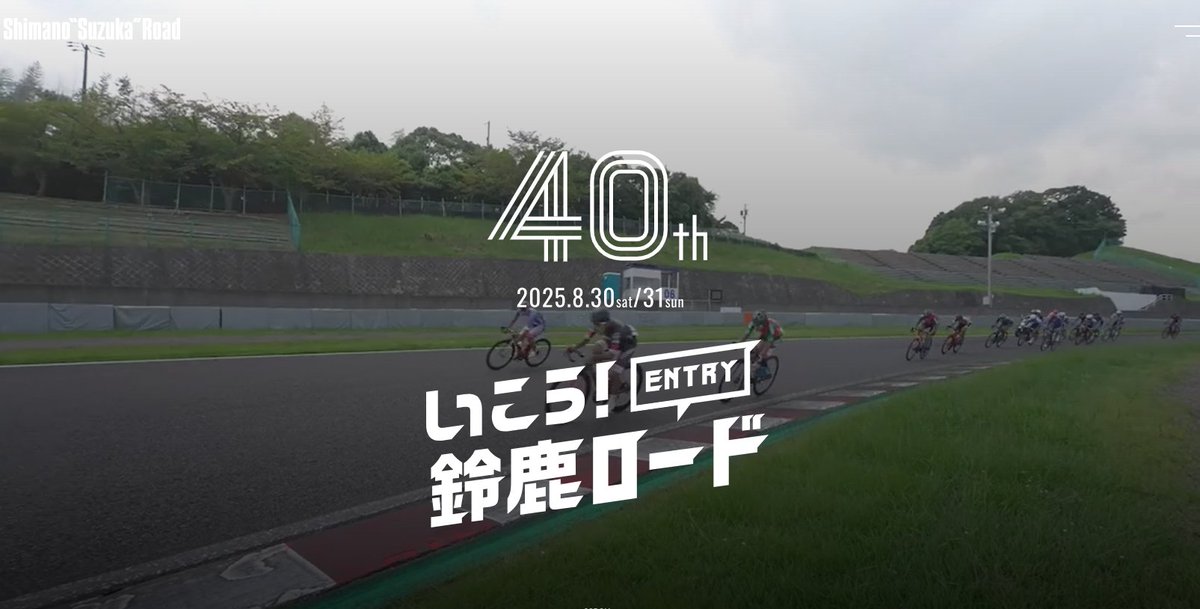 iWA_nagoya's tweet photo. 昨日・一昨日は鈴鹿シマノロードにて、ありがとうございました！
ブース出展にて参加させて頂きましたが、皆様の自転車に対する愛を感じる二日間でした🥰

弊社のブースにもお立ち寄り頂きありがとうございます。ご注文いただいた方へは準備が出来次第発送させて頂きます。

宜しくお願い申し上げます。