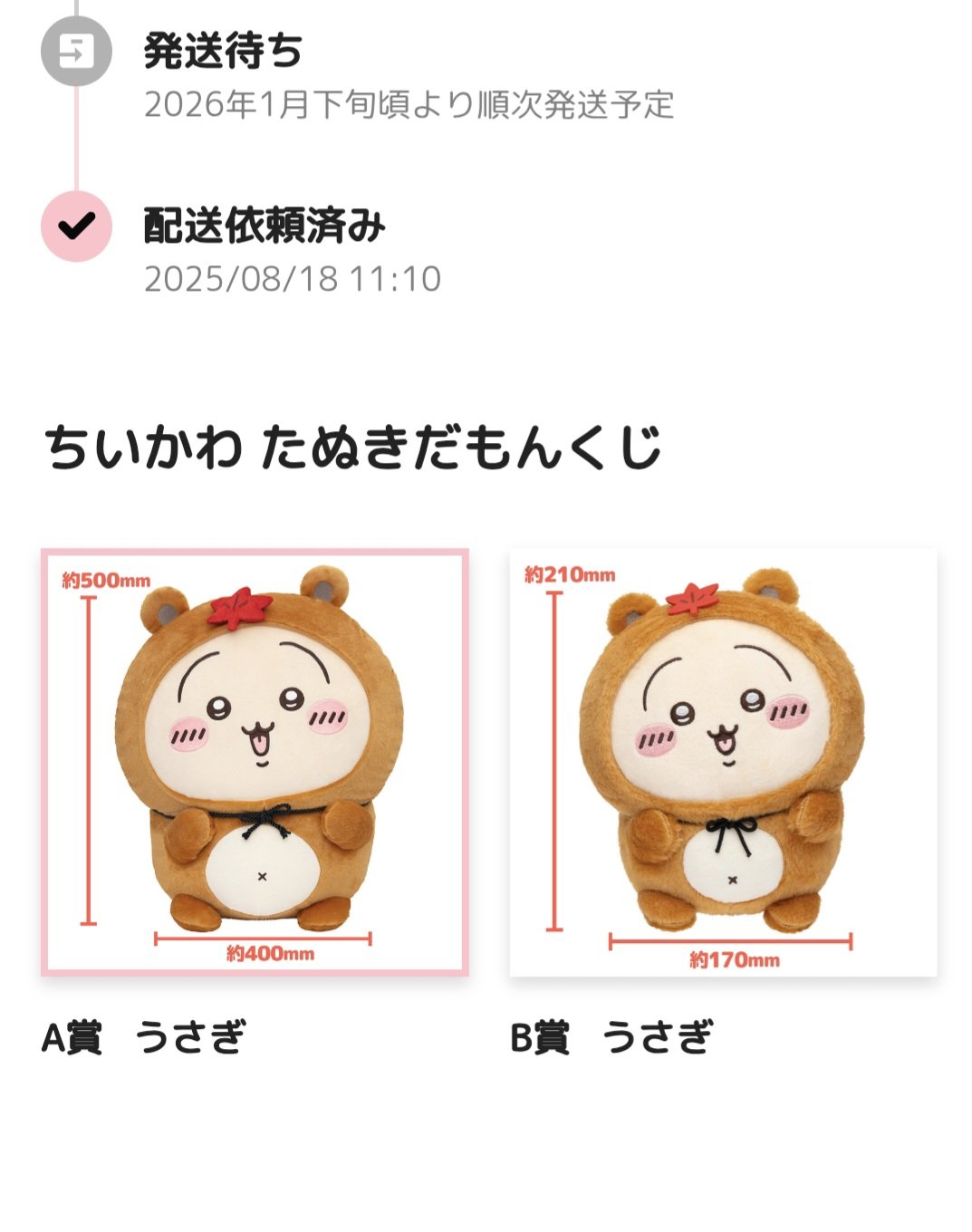 ちいかわ まとめて　9点 Chiikawa's latest gacha] Verification! I put as many coins