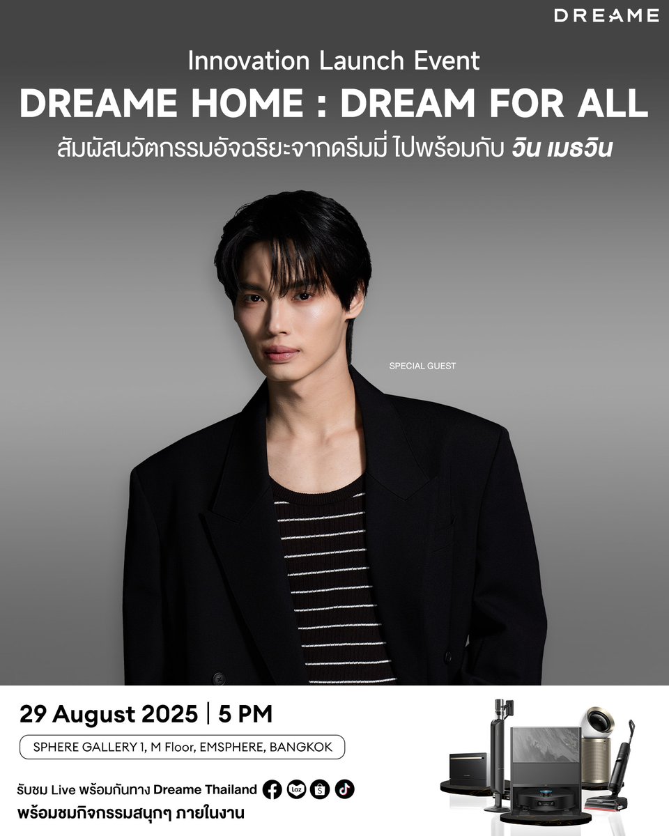 พบกับคุณ <a href="/winmetawin/">Winmetawin</a> Special guest ที่จะมาสัมผัสนวัตกรรมอัจฉริยะไปพร้อมกันในงาน DREAME HOME : DREAM FOR ALL มีเซอร์ไพรส์และกิจกรรมสุดพิเศษเพียบ
🗓️ 29 ส.ค. 68 ตั้งแต่เวลา 17:00 น. เป็นต้นไป
📍SPHERE GALLERY 1 ชั้น M ศูนย์การค้าเอ็มสเฟียร์
#DREAMEhomeDREAMforAll #DREAMExWinmetawin
