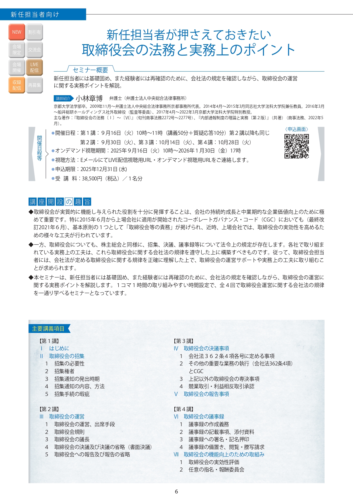 商事法務 1467〜1478 商事法務 1467〜1478 商事法務 1467〜1478