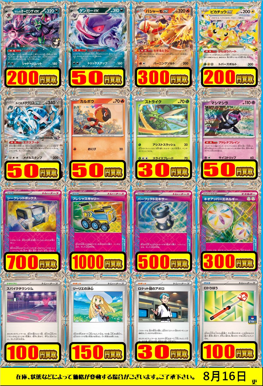 カードラボ広島店 on X: 