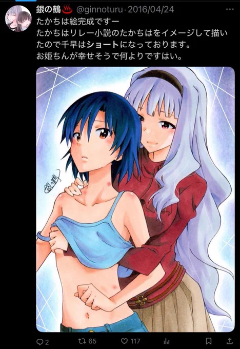 約10年前のたかちは 下手くそでわろてる シチュエーション(セクハラ)が似てるのは故意です、この絵思い出したから今回のたかちはが生まれてます