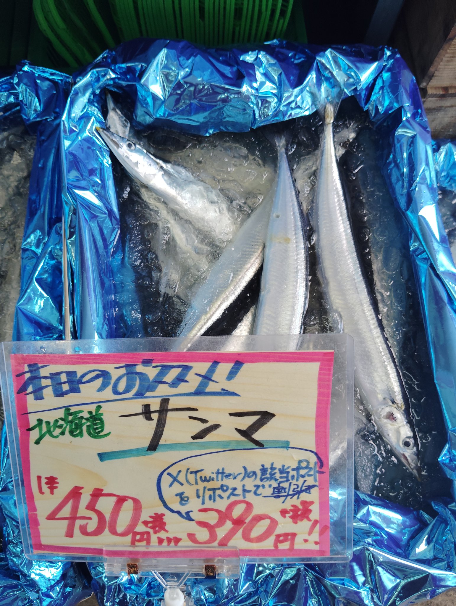 さかなやさん専用ページ 本日のラインナップです‼️お刺身はもうしばしお待ちよ😝 #魚屋