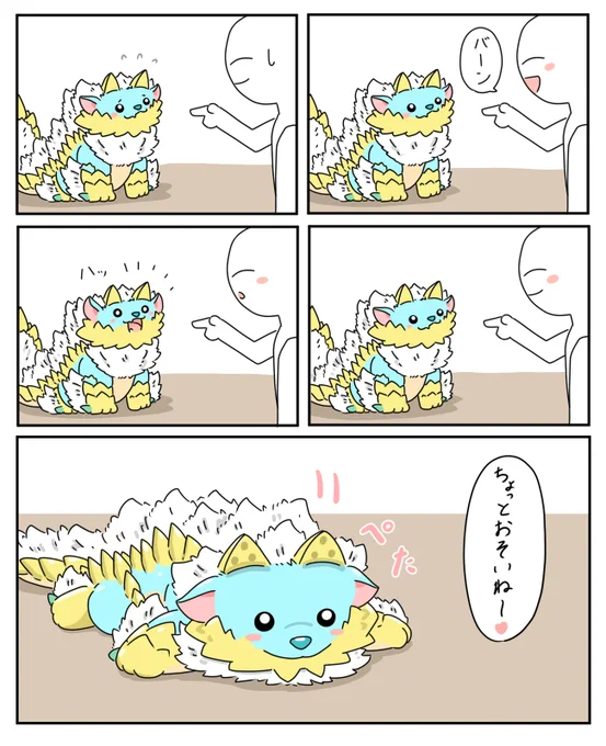 やられた～ 