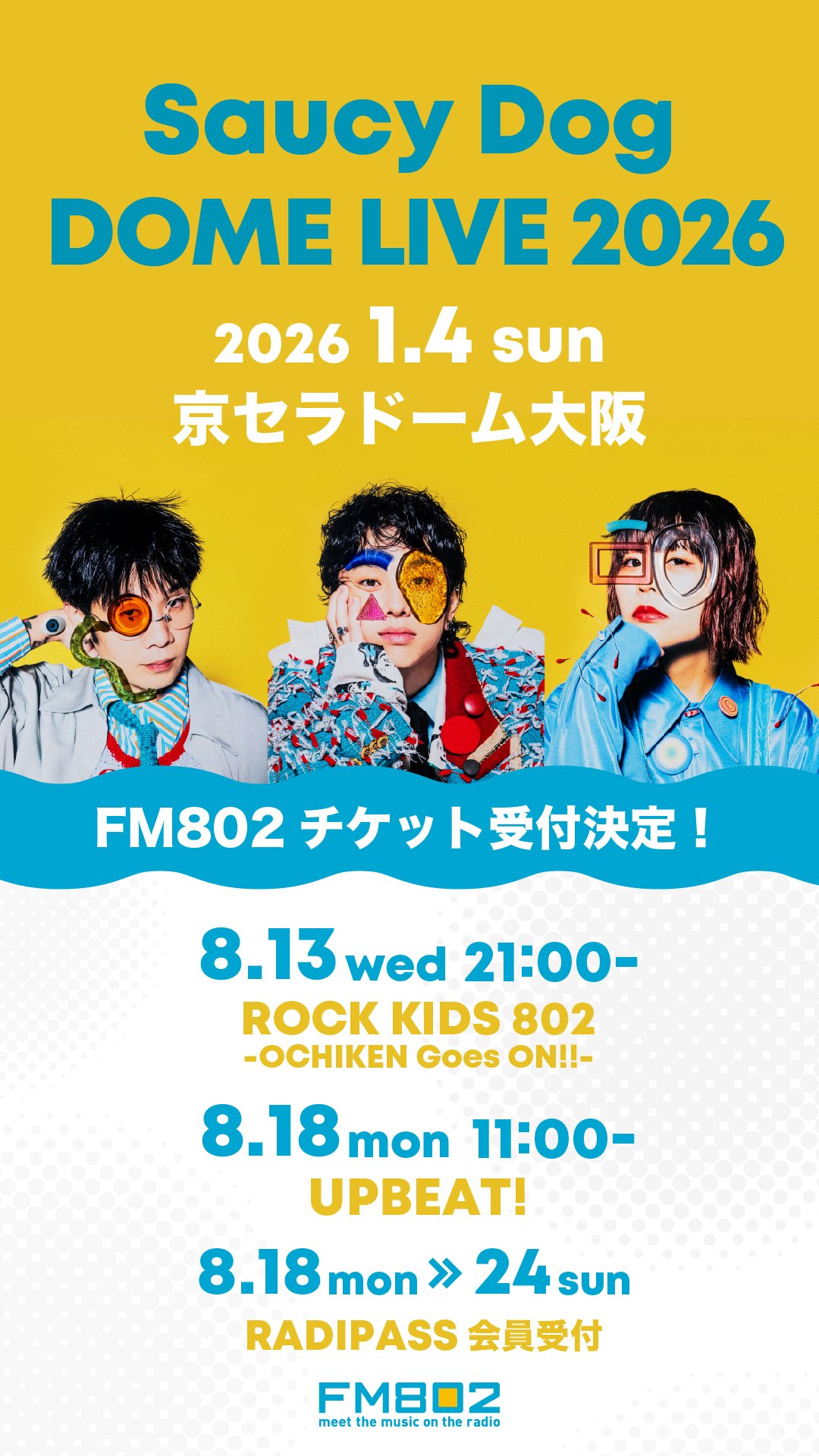 チケットセットNo2 FM802 UPBEAT! on X: 