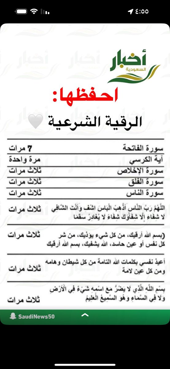 اللهم انت الشافي  #صباح_الخير