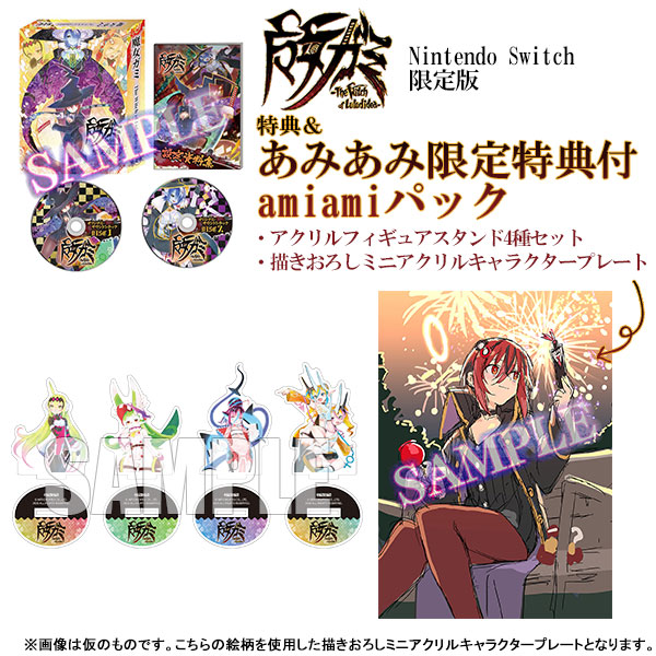魔女ガミ-The Witch of Luludidea- 限定版 amiamiパック[インティ