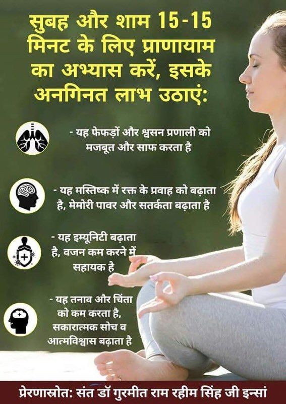 पूरे दिन को अच्छे से बिताने के लिए हमें दिन की शुरुआत मेडिटेशन से करनी चाहिए।हमें अपनी  #DailyRoutine  में मेडिटेशन को शामिल करना चाहिए,शरीर को हाइड्रेटेड रखने के लिए अधिक पानी पीना और उचित आहार लेना चाहिए।Saint MSG कहते हैं कि मानवता की निस्वार्थ सेवा करना ही #DivineLife है।