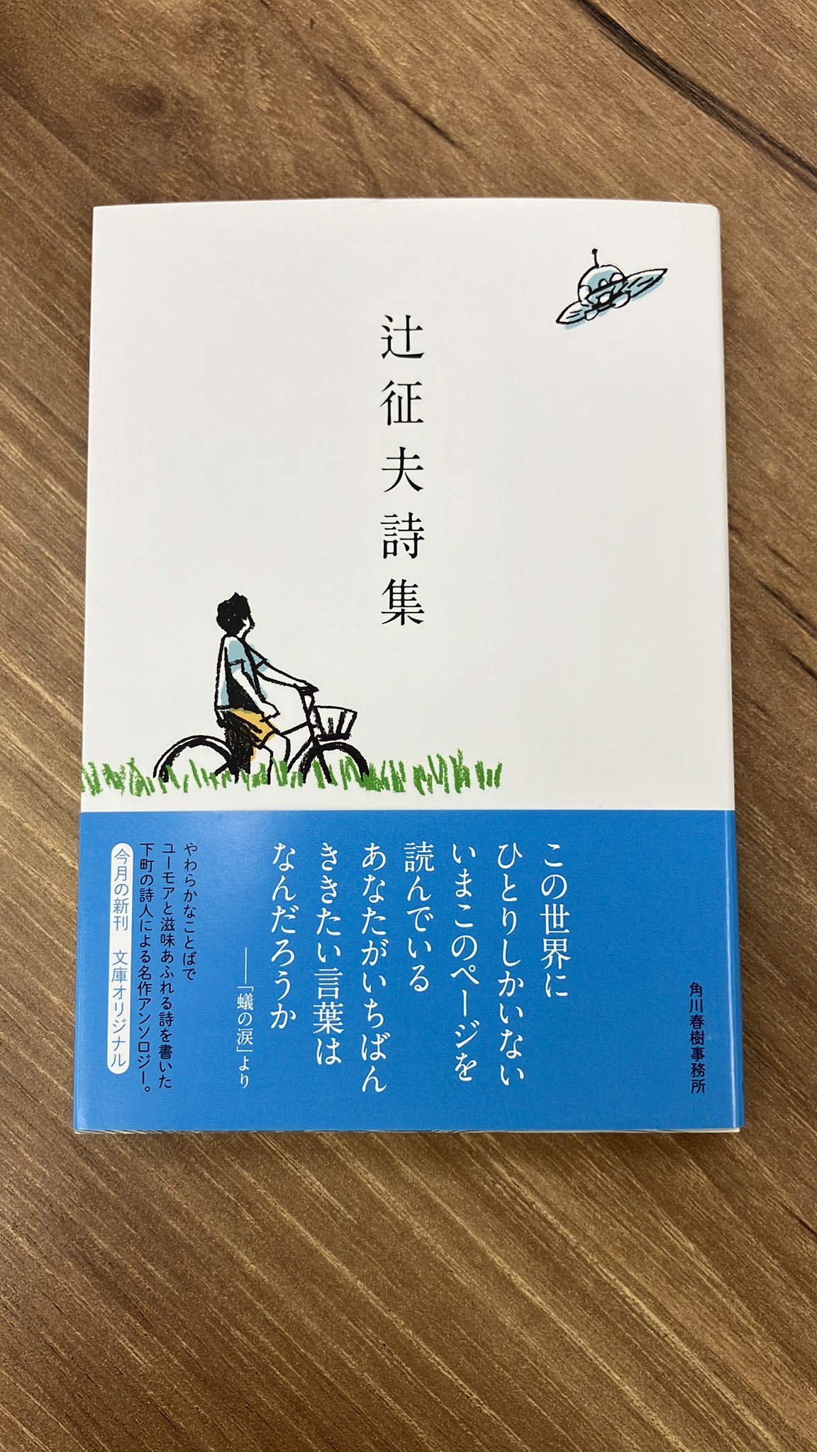 句集　一つ目小僧 角川春樹 閻魔裁き（一） 寺社奉行 脇坂閻魔見参！｜書籍情報｜株式会社