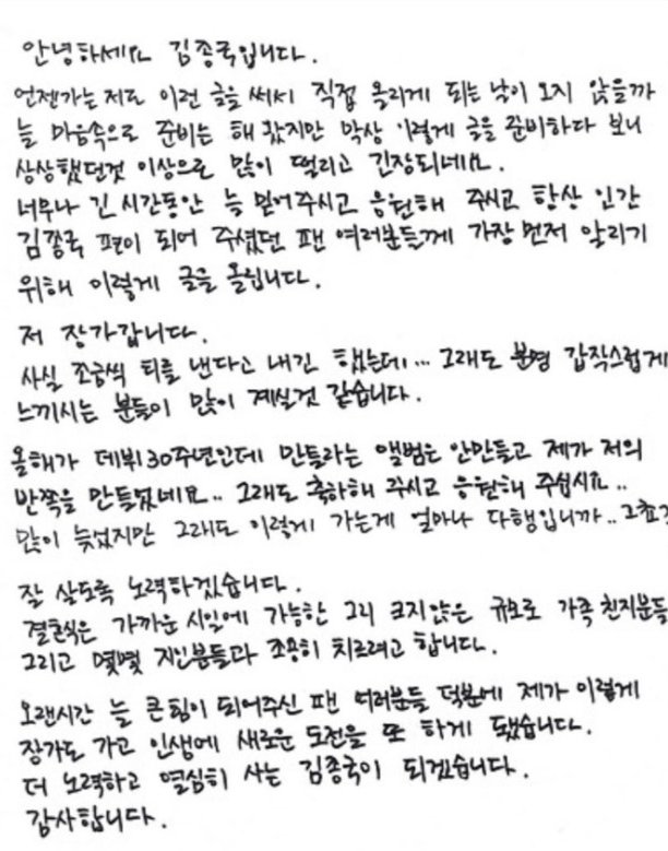 Through his fancafe, #KimJongkook personally announces that he is getting married! On his handwritten letter, Kim asks fans' support for the new phase that is finally happening.

Congratulation💕 Finally!🎉

m.entertain.naver.com/home/article/4… #KoreanUpdates RZ