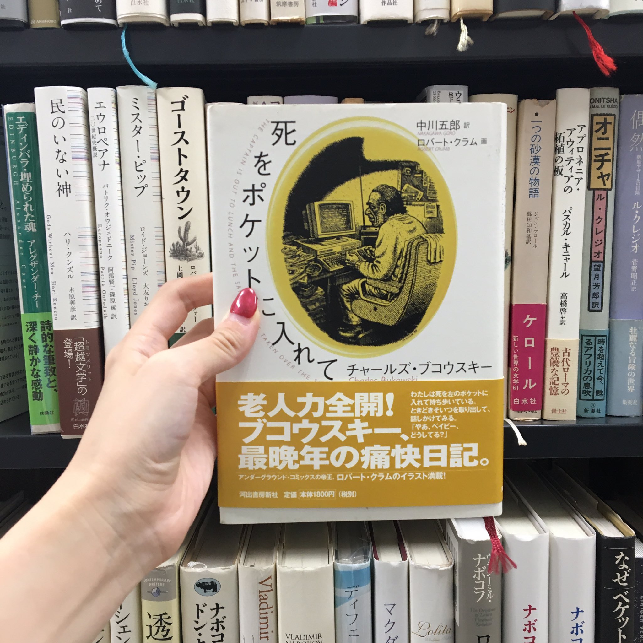 幻想系古本屋 古書ドリス on X: 