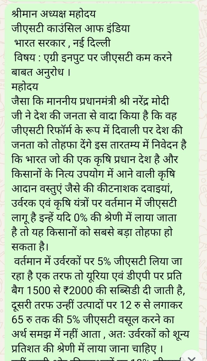 sanjay_aida's tweet photo. @GST_Council @nsitharaman @nsitharamanoffc @PMOIndia @narendramodi @DrMohanYadav51 
जीएसटी काउंसिल से निवेदन है कि कृषि आदानो को पूर्ण रूप से जीएसटी मुक्त किया जावे और रखना ही है तो अधिकतम दर 5% रखी जावे ताकि किसानों को कृषि को लाभ का व्यवसाय बनाने में सहायता मिल सके https://t.co/5ooCF1BUD3