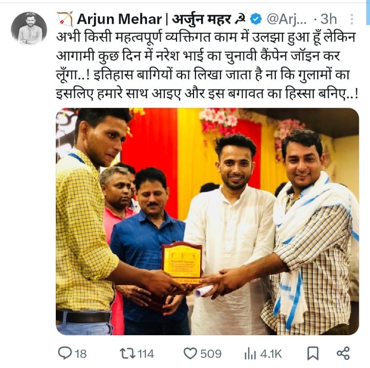 Birju Chohan (@birjuchoha72317) on Twitter photo बाप पार्टी आरक्षण वर्गीकरण का विरोध क्यों करती हैं?
#उत्तर - क्योंकि <a href="/BAPSpeak/">BAP</a> के असली मालिक जागीरदार मीणा हैं
#उदाहरण- विकास मीणा <a href="/Arjun_Mehar/">🏹 Arjun Mehar | अर्जुन महर ☭</a> स्पष्ट निर्दलीय प्रत्याशी का समर्थन कर रहा हैं क्योंकि वह उसकी जाती से हैं लेकिन <a href="/roat_mla/">Rajkumar Roat</a> उसपर कार्यवाही नहीं करेंगे
<a href="/ArvindPresident/">Arvind bheel</a> बाप पार्टी आरक्षण वर्गीकरण का विरोध क्यों करती हैं?
#उत्तर - क्योंकि <a href="/BAPSpeak/">BAP</a> के असली मालिक जागीरदार मीणा हैं
#उदाहरण- विकास मीणा <a href="/Arjun_Mehar/">🏹 Arjun Mehar | अर्जुन महर ☭</a> स्पष्ट निर्दलीय प्रत्याशी का समर्थन कर रहा हैं क्योंकि वह उसकी जाती से हैं लेकिन <a href="/roat_mla/">Rajkumar Roat</a> उसपर कार्यवाही नहीं करेंगे
<a href="/ArvindPresident/">Arvind bheel</a>
