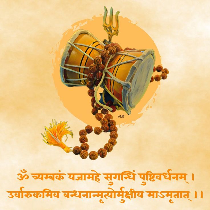 हर हर महादेव 🙏🏻🚩
