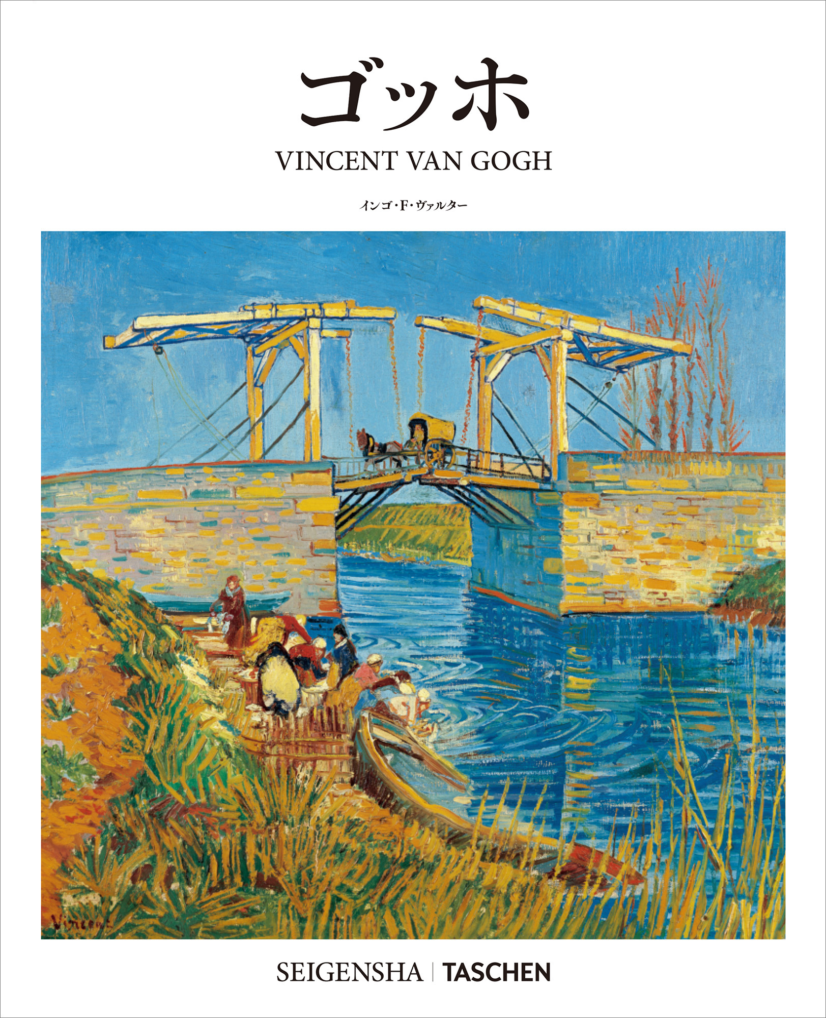 日本語版 Van Gogh ゴッホ 全油彩画集 アート 図録 期間限定価格 絶版図鑑Van Gogh ゴッホ全油彩画集（ゴッホ全油彩