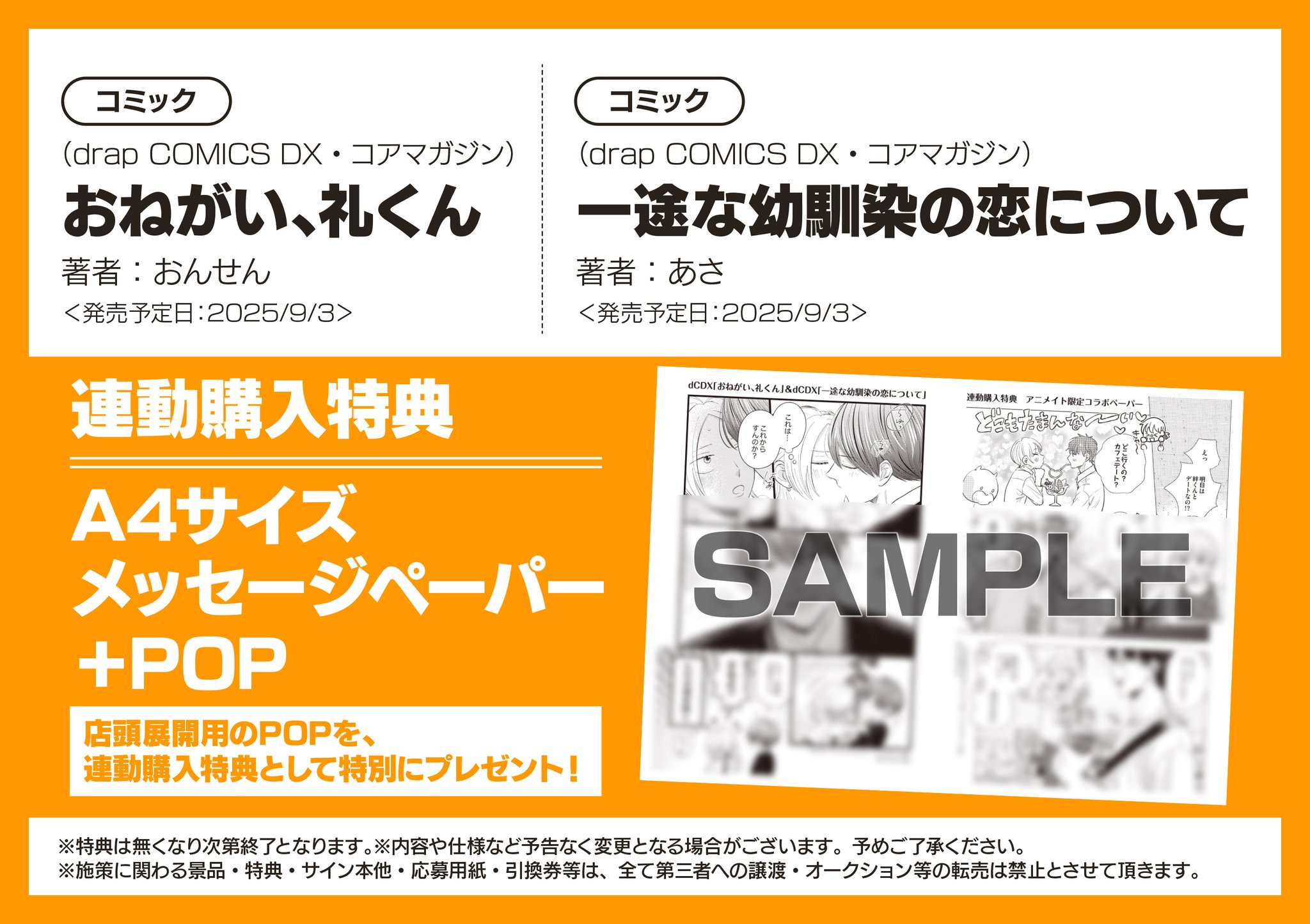 アニメイト蒲田 on X: 