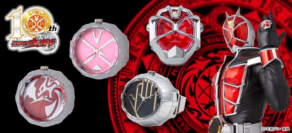 『#仮面ライダーウィザード』

フレイムウィザードリング
ドライバーオンウィザードリング
スペシャルウィザードリング
ホープウィザードリング
をモチーフにした指輪時計が再登場！

ウィザードアパレル雑貨アイテム一覧💍
p-bandai.jp/fashion/c0002/…

#nitiasa #仮面ライダー