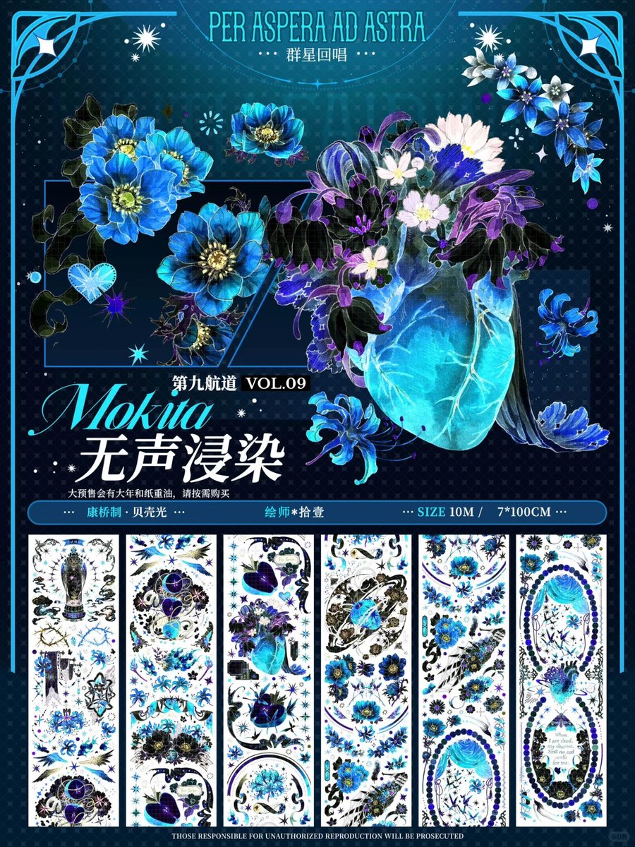 8126】海外 マステ 3/5/巻売り 貝殻光マスキングテープ 月 8126】海外