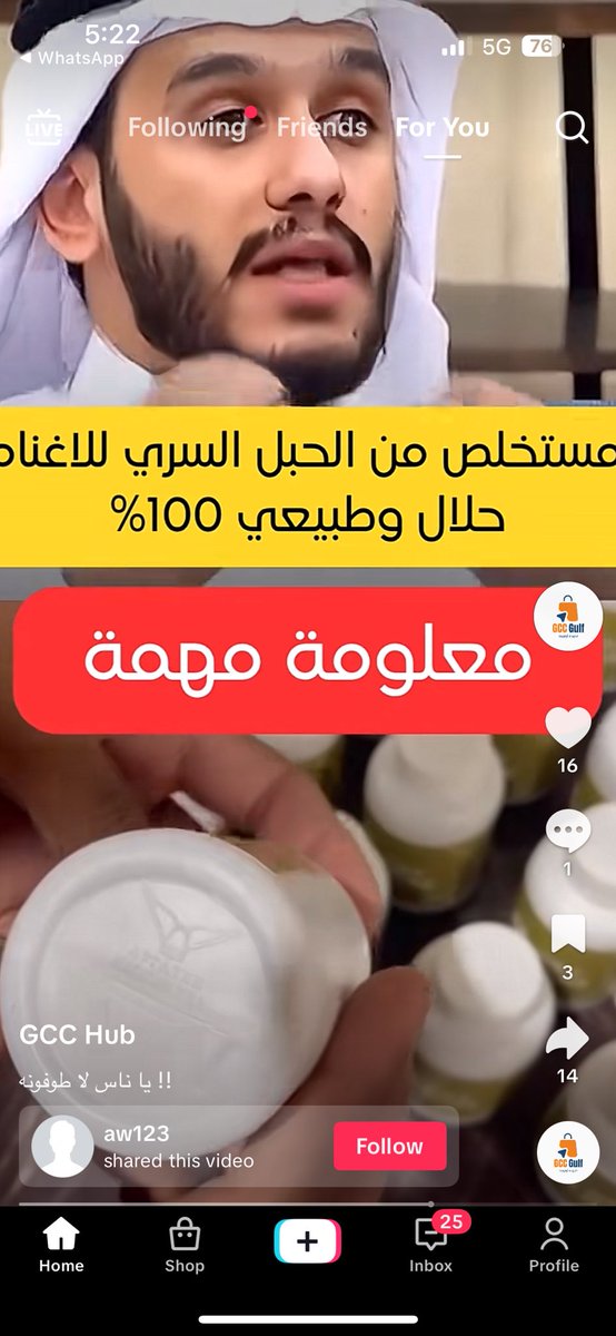 كلام كذب في كذب/ دعاية لبيع منتج لا يعالج شيء/ لا تضيعوا فلوسكم في منتج كاذب وقد يكون ضار ولا علاقة له بالسكري ولا بغيره