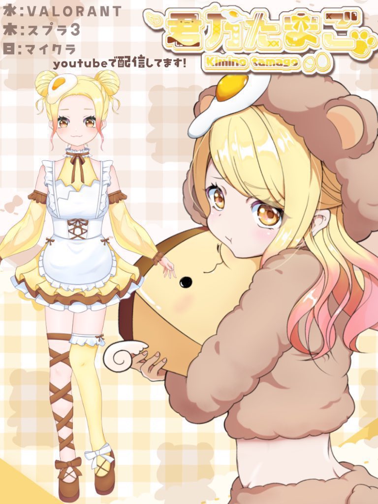 君乃 たまご 🧸🍳 (@22kumachans) / X