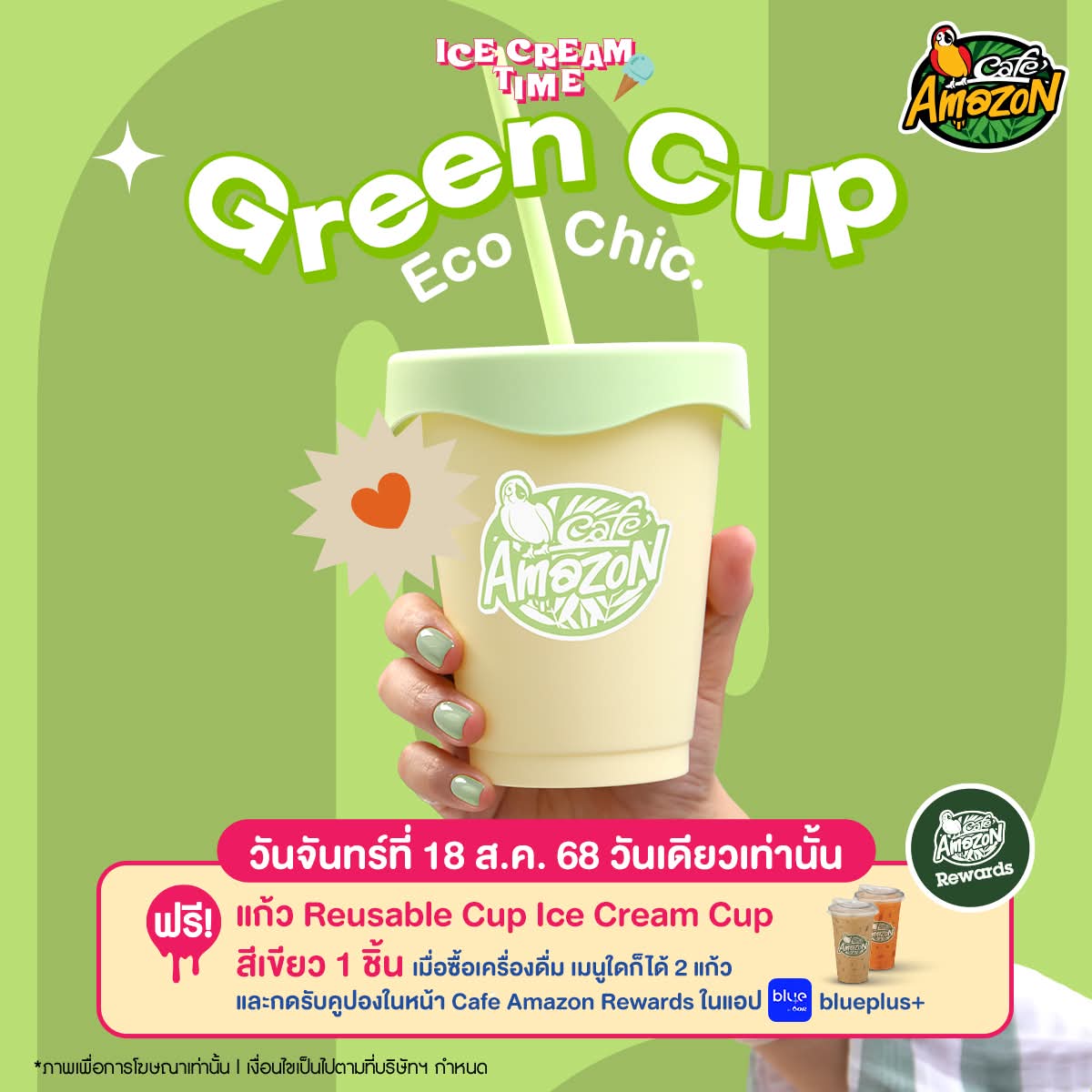 KibzyPiyarat's tweet photo. สวัสดีวันจันทร์สีเขียว ☺️🥰
#คาเฟ่อเมซอน #CafeAmazon #แก้วIceCreamCup #แก้วไอติมอเมซอน #ReusableCup https://t.co/lmpgADe002