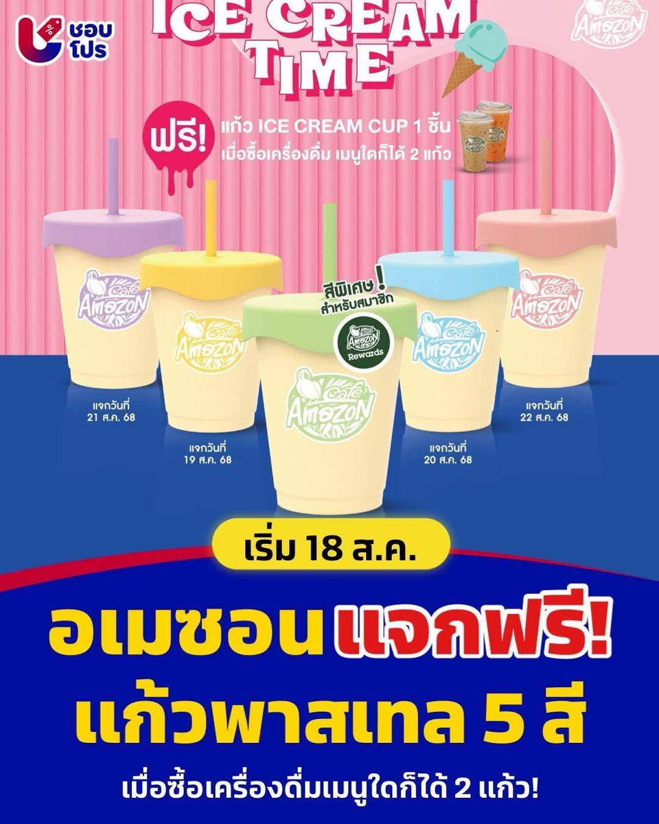 KibzyPiyarat's tweet photo. สวัสดีวันจันทร์สีเขียว ☺️🥰
#คาเฟ่อเมซอน #CafeAmazon #แก้วIceCreamCup #แก้วไอติมอเมซอน #ReusableCup https://t.co/lmpgADe002