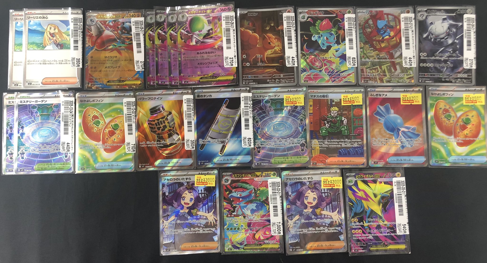 アセロラのいたずら SR & メガフシギバナex SAR 買取相場】-ポケカ-フシギバナEX(P)(074-XY-P)【Cardshop Serra】