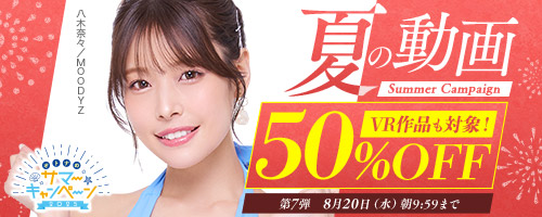 MOODYZ_info's tweet photo. ＼本日開催／

▾お気に入り登録数*1823
▶50％OFFキャンペーン第7弾
「媚薬使っていきなり白目剥いちゃうかもしれないの、恥ずかしいからさ…」 私と媚薬エッチしない？ 東京で彼氏ができたという幼馴染が田舎に帰省中にボクを実験台に…
https://t.co/vR72Mb0fhK

#一ノ瀬あおい #PR @a01_93_ https://t.co/GOglKRY7g1