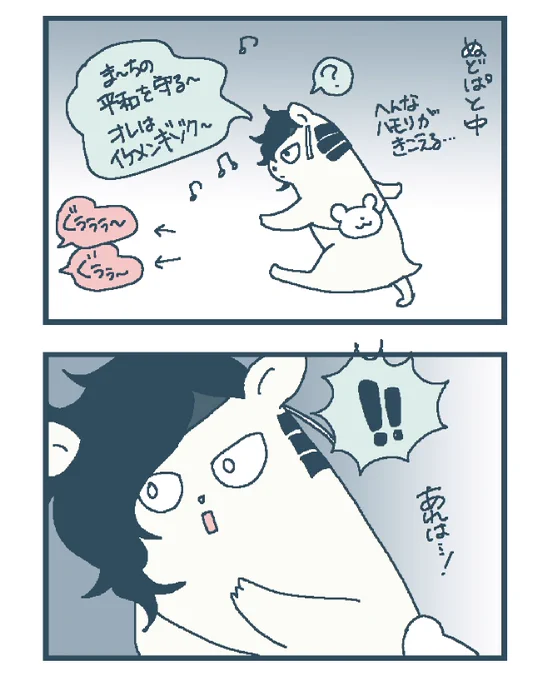 ぬどはむパトロール中1 