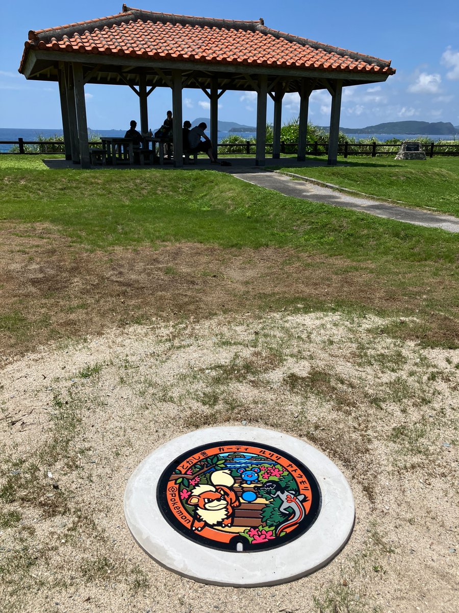 今日は、沖縄県渡嘉敷村の #ポケふた をご紹介！ 慶良間諸島、その